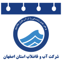 برنامه ‏‏‏تقویم آب و فاضلاب اصفهان