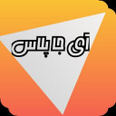 آی جا پلاس