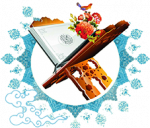 نرم افزار قرآنی راشد