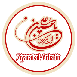 زیارت اربعین چند زبانه ( قلم هوشمند )