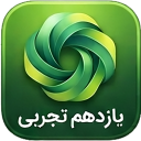 برنامه ‏‏یازدهم تجربی