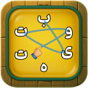 بیتوته(بازی کلمات)