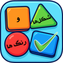 شکل ها و رنگ ها