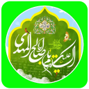 آهنگ های مهدوی
