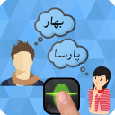 اسم همسر آیندت با اثر انگشت
