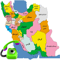 کد تلفن شهرهای ایران و کشورها