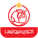 اخبار پرسپولیس