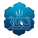 آموزش نماز ها