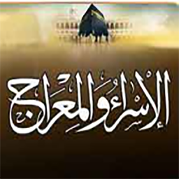 معراج پیامبر