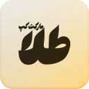 برنامه ‏‏طلامارکت کپ