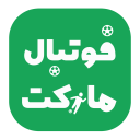برنامه ‏فوتبال مارکت