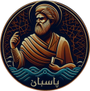 برنامه ‏‏‏پاسبان (واژه نامه پارسی)