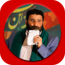 برنامه مداحی تصویری سید مهدی میرداماد