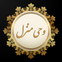 برنامه وحی منزل