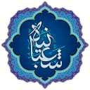 مناجات شعبانیه همراه با صوت
