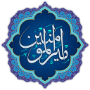 مناجات امیرالمومنین همراه با صوت