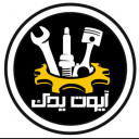 بازار عمده لوازم یدکی خودرو