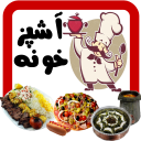 آشپزخونه