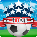 گزارش زنده