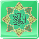 قرآن کریم کامل با ترجمه
