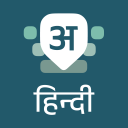 Desh Hindi Keyboard