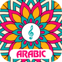 زنگ خور عربی 2020