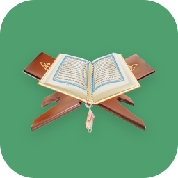 Al QURAN - القرأن الكريم