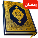 برنامه Full Quran Sharif Offline App