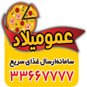 عمو میلاد | سفارش آنلاین غذا اراک