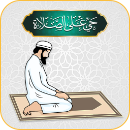 Step by Step Daily Namaz Guide