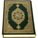 برنامه Al-Quran (Pro)