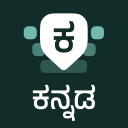 Desh Kannada Keyboard