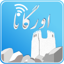 اورگانا نیوز (اخبار شهرستان میناب)