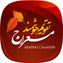 تقویم اذان گوی معراج + هواشناسی