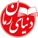 ۱۰۰۰+ رمان پرطرفدار عاشقانه و طنز