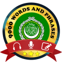 برنامه Learn Arabic