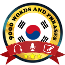 برنامه Learn Korean