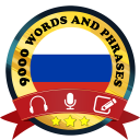 برنامه Learn Russian