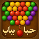 بازی Bubble Shooter Bubble Pop Game