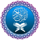 برنامه Quran Pak - Holy Quran Majeed