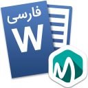 ورد Word اندروید فارسی