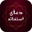 برنامه زیارت استغاثه صوتی