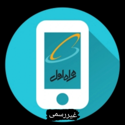 کد های همراه اول /غیررسمی