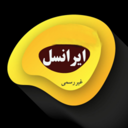 کد های ایرانسل / غیررسمی