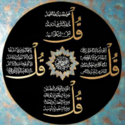 چهار قل صوتی