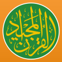 برنامه Quran Majeed – القران الكريم