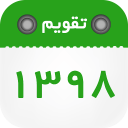 تقویم فارسی 98