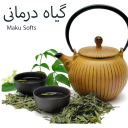 گیاه درمانی