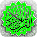 قرآن کریم کامل به ترجمه