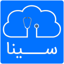 نوبت دهی سینا